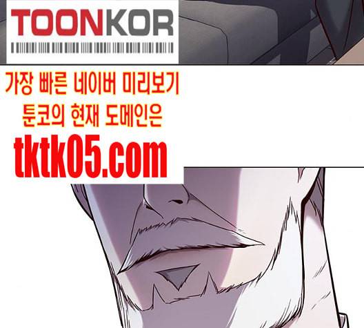 일렉시드 98화 36