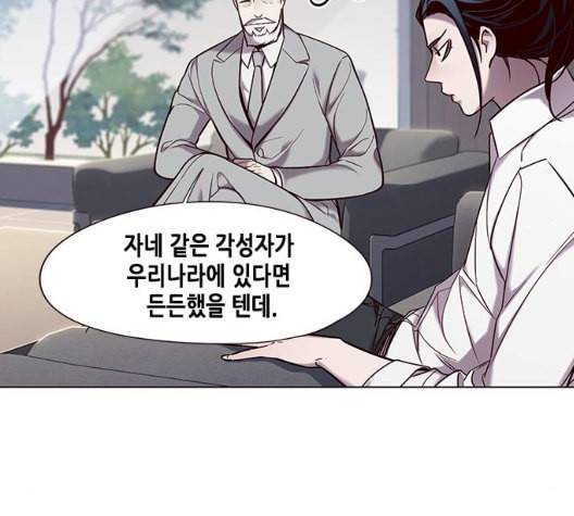 일렉시드 98화 38