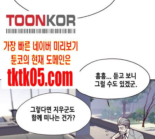 일렉시드 98화 41