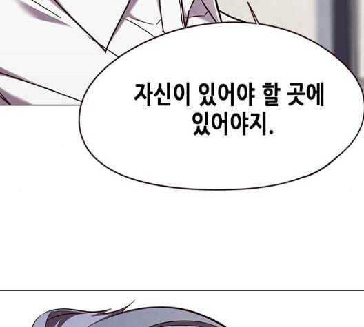 일렉시드 98화 47