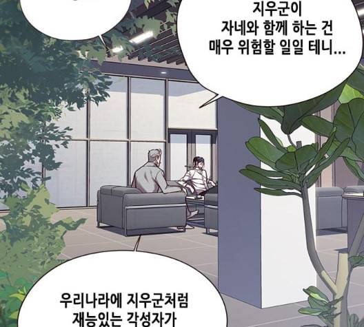 일렉시드 98화 50
