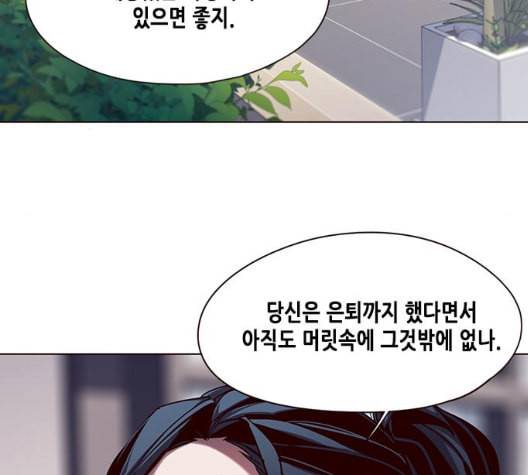 일렉시드 98화 51
