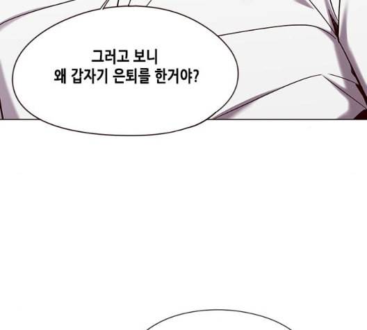 일렉시드 98화 53
