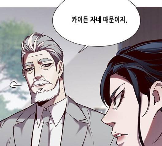 일렉시드 98화 54