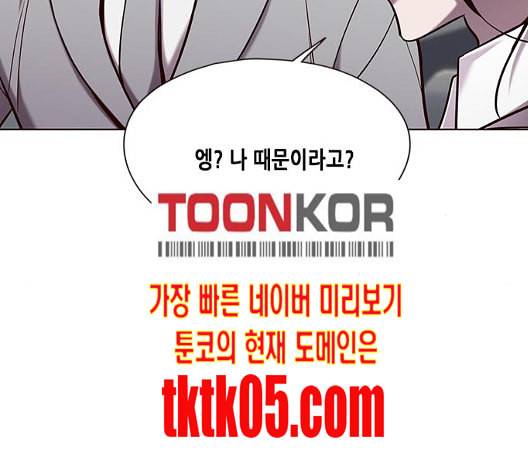일렉시드 98화 55