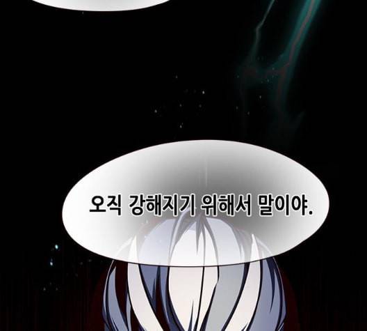 일렉시드 98화 60