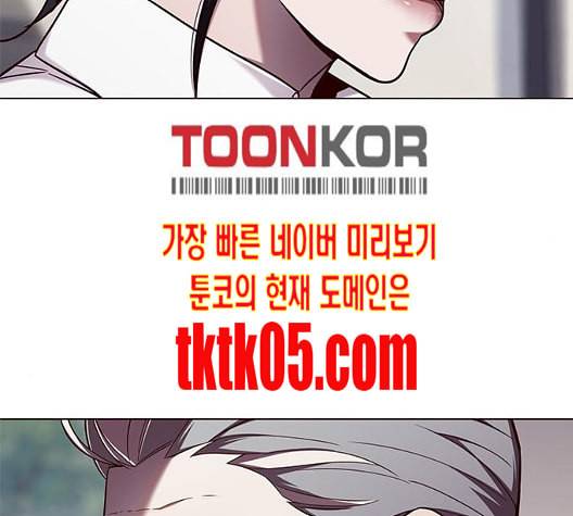 일렉시드 98화 64