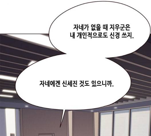 일렉시드 98화 66