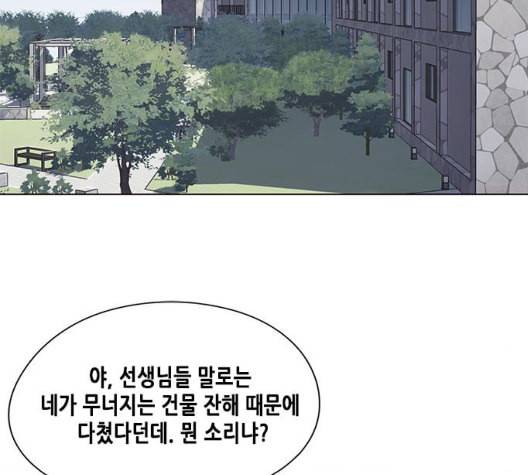 일렉시드 98화 71