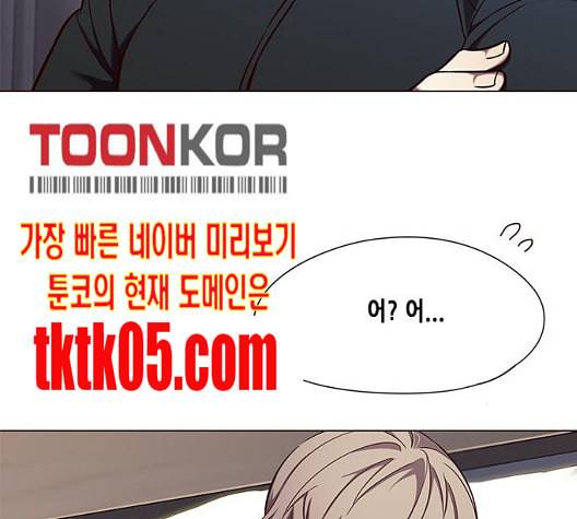일렉시드 98화 73