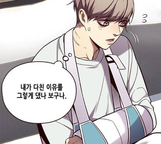 일렉시드 98화 74