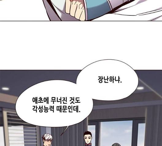 일렉시드 98화 75