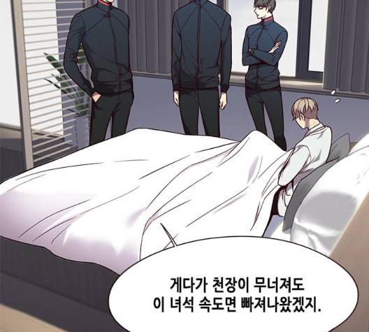 일렉시드 98화 76