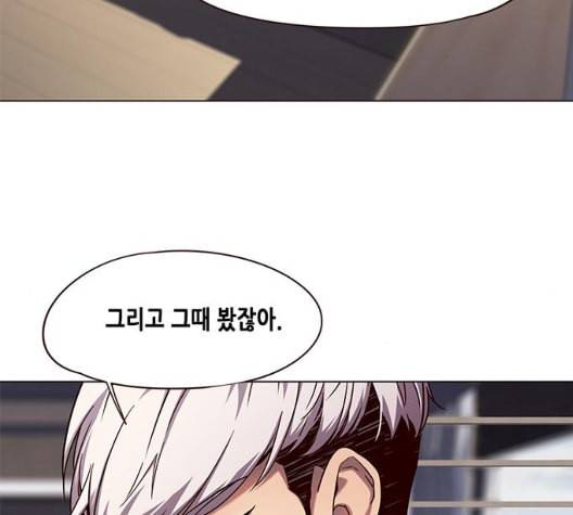 일렉시드 98화 77
