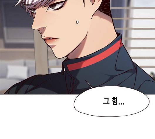 일렉시드 98화 78