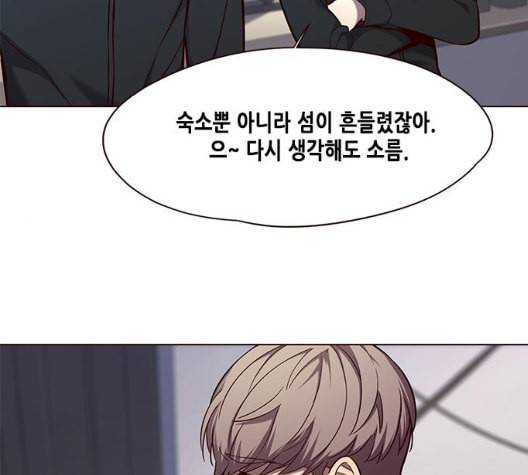 일렉시드 98화 80