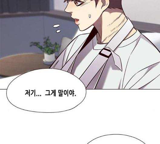 일렉시드 98화 81