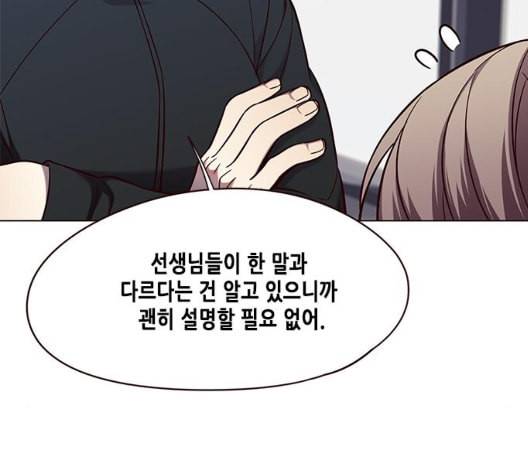 일렉시드 98화 83