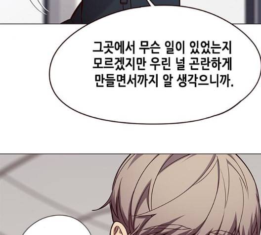 일렉시드 98화 85