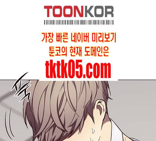 일렉시드 98화 89