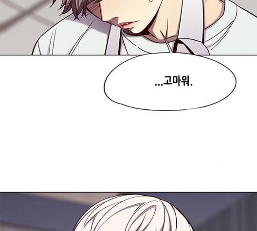 일렉시드 98화 90