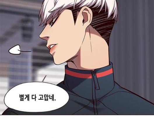일렉시드 98화 91