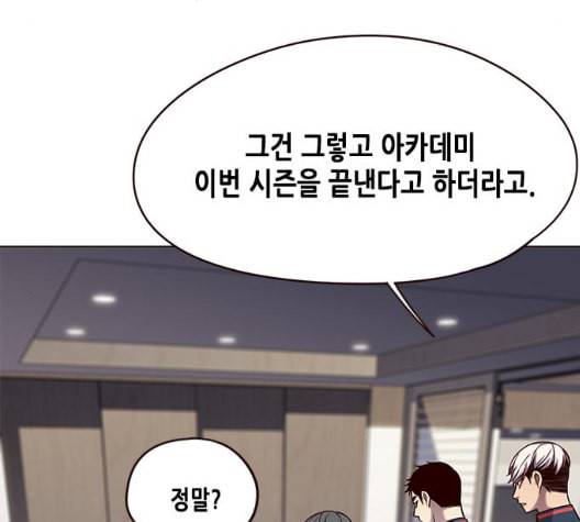 일렉시드 98화 92