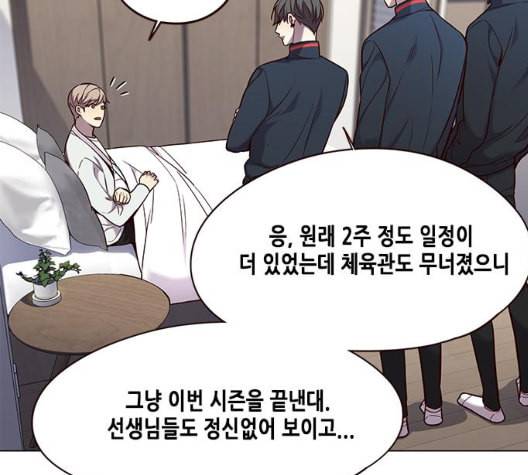 일렉시드 98화 93