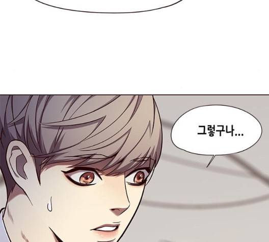 일렉시드 98화 94