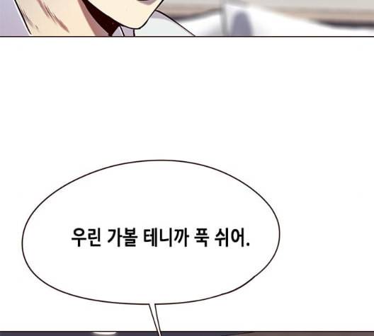 일렉시드 98화 95