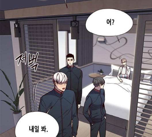 일렉시드 98화 96
