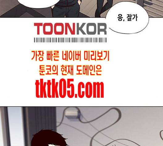 일렉시드 98화 97