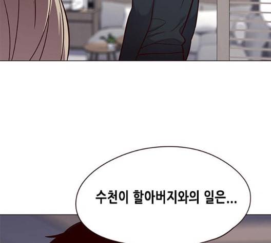 일렉시드 98화 100