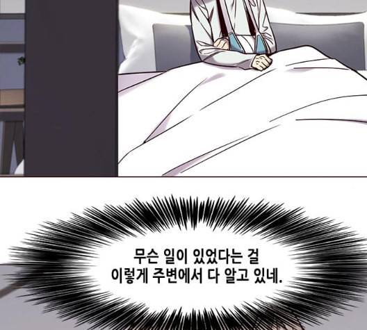 일렉시드 98화 107
