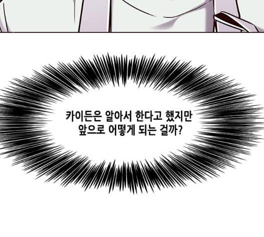 일렉시드 98화 109