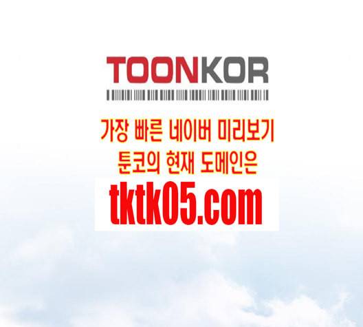 일렉시드 98화 110