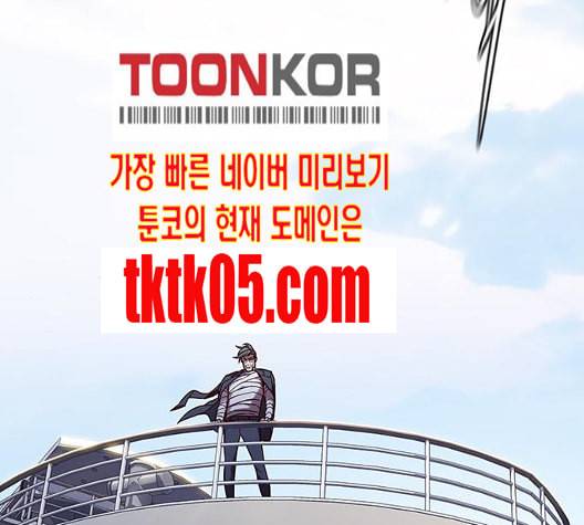 일렉시드 98화 113