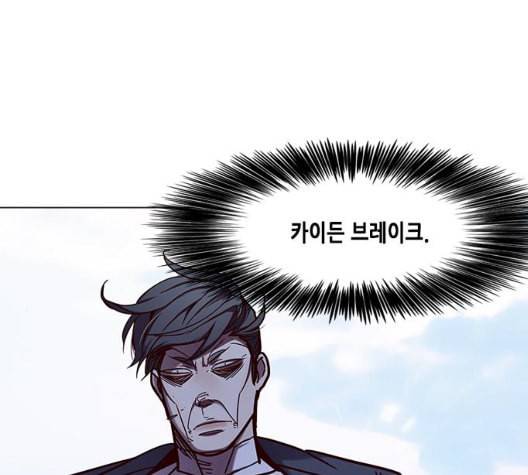 일렉시드 98화 115