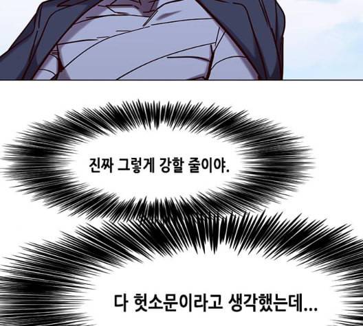 일렉시드 98화 116
