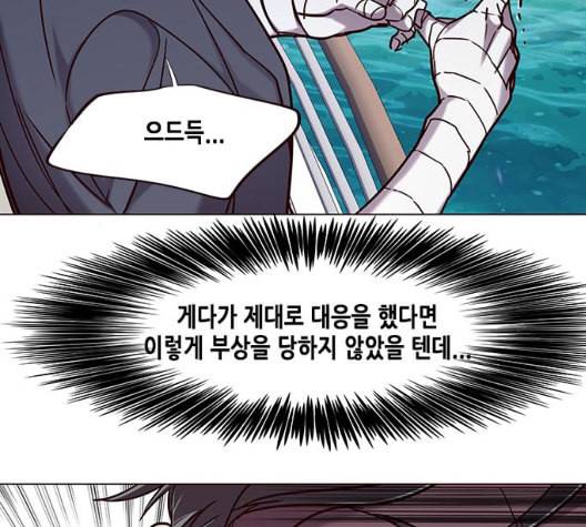 일렉시드 98화 118