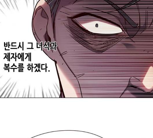 일렉시드 98화 119