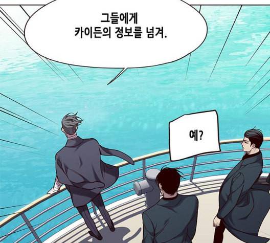 일렉시드 98화 120