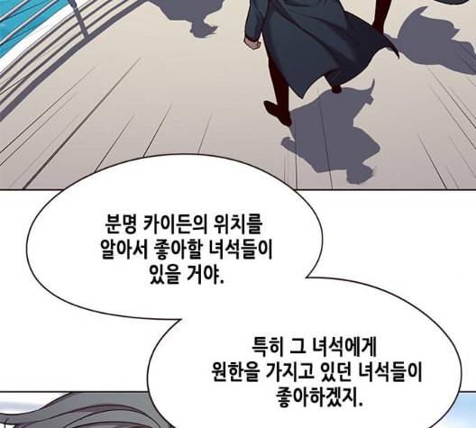 일렉시드 98화 121