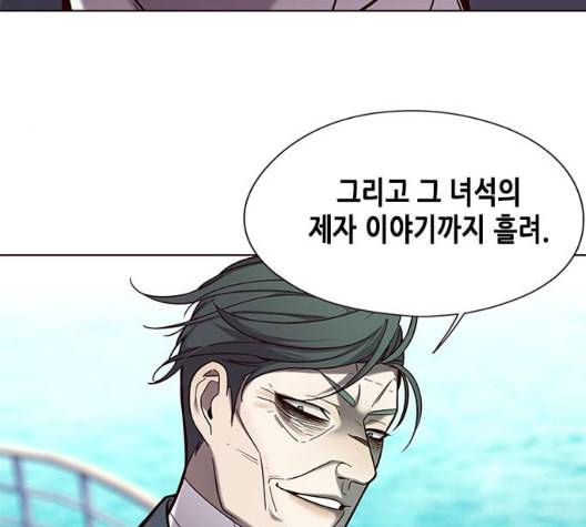 일렉시드 98화 124