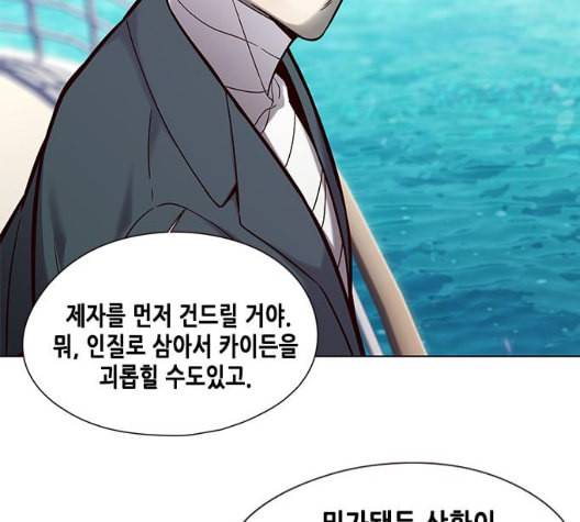 일렉시드 98화 125