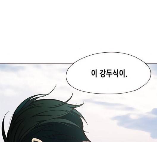 일렉시드 98화 127