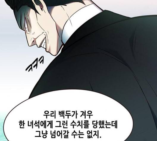 일렉시드 98화 128
