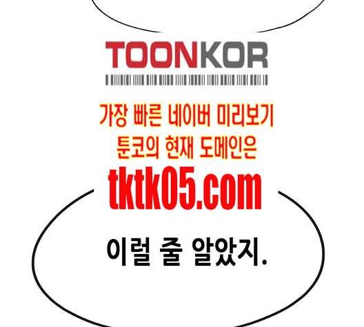 일렉시드 98화 130
