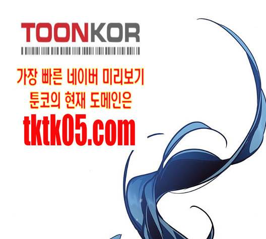 일렉시드 98화 133