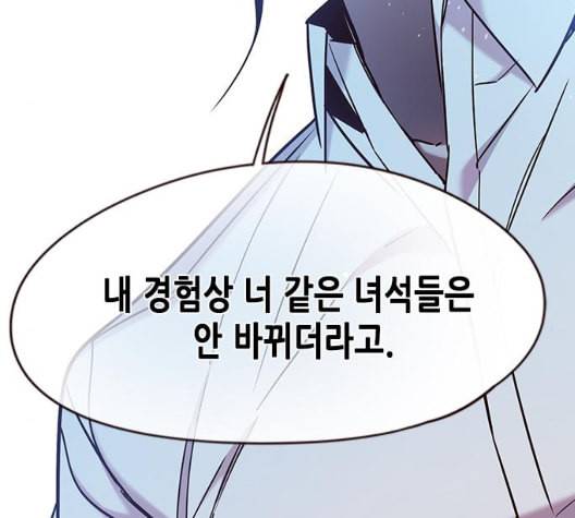 일렉시드 98화 135